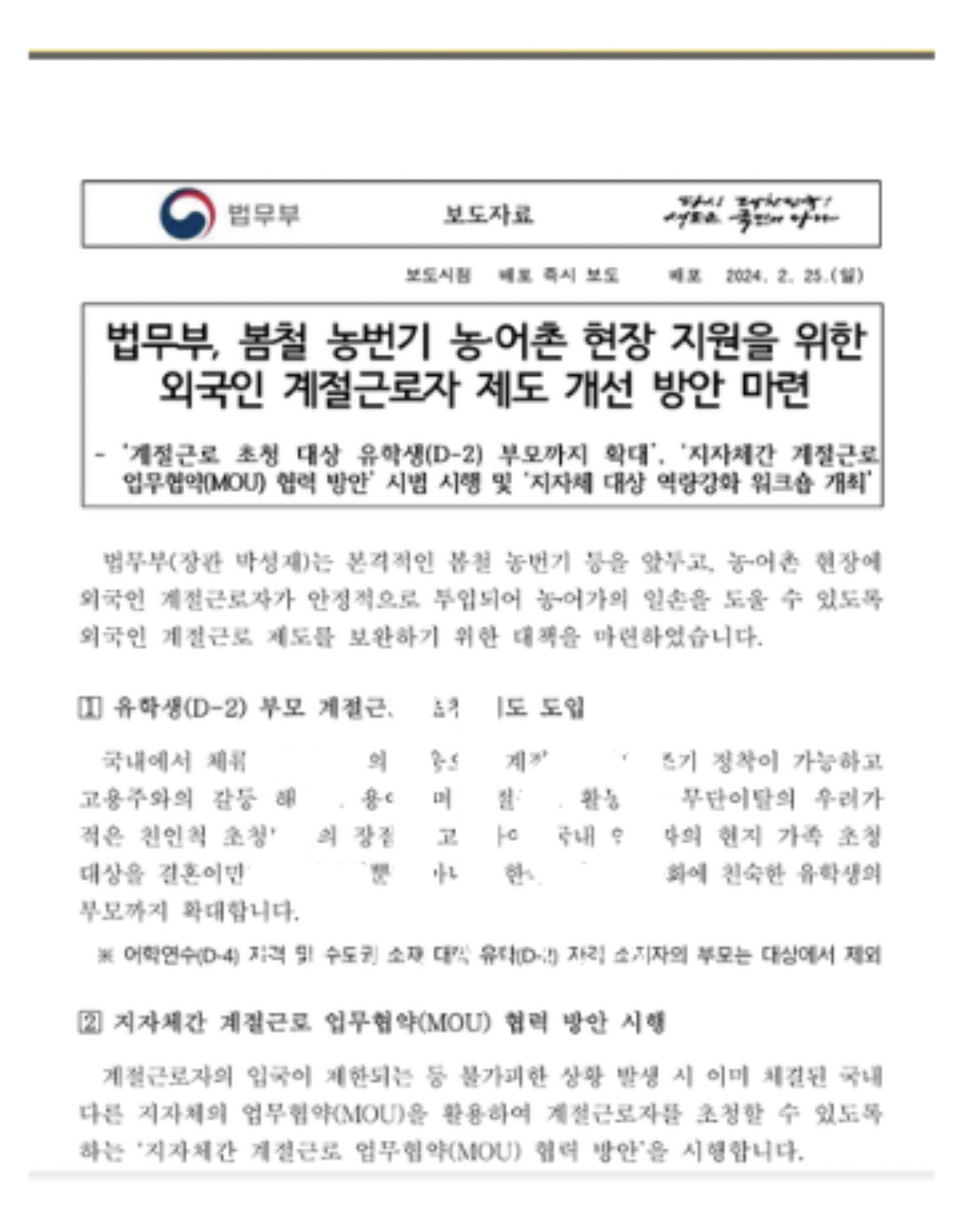 bao-lanh-nguoi-than-sang-lam-viec